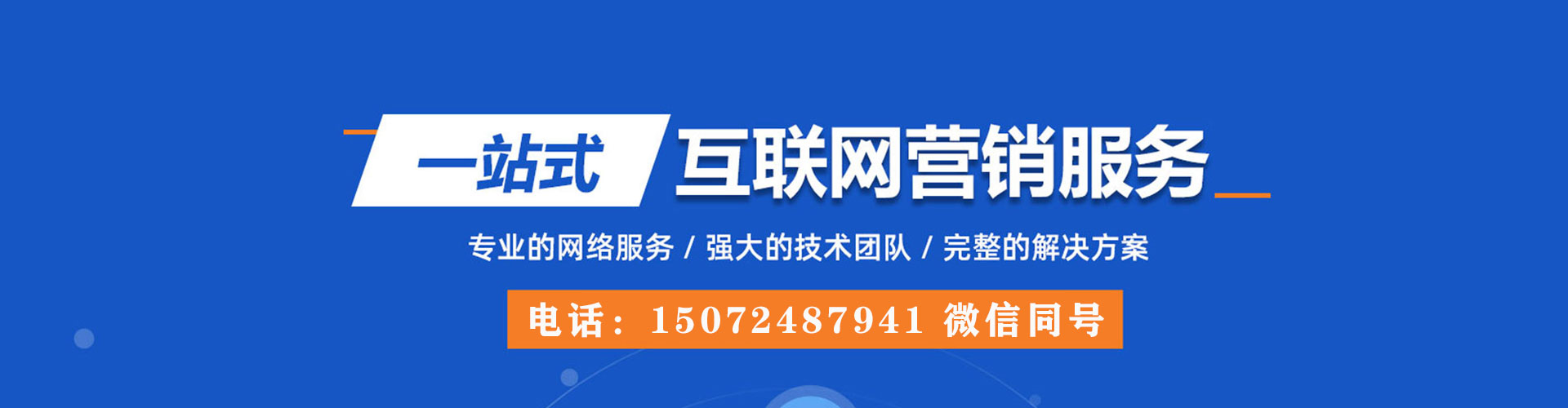 西岗百度竞价排名